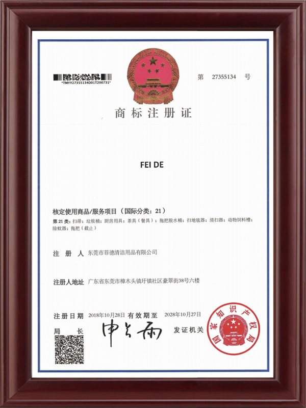 商標(biāo)注冊(cè)證書(shū)